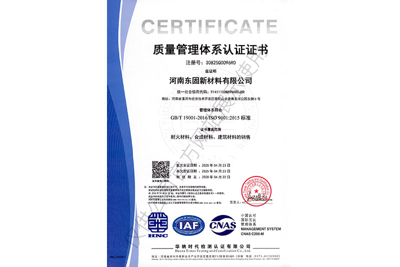 质量管理体系认证证书