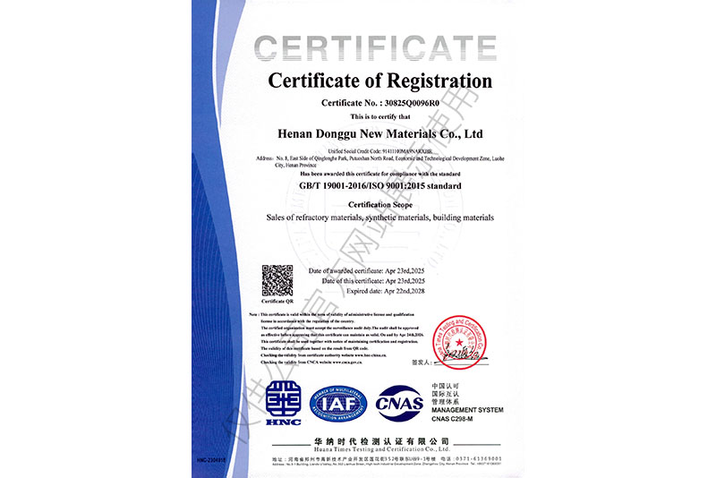 质量管理体系认证证书