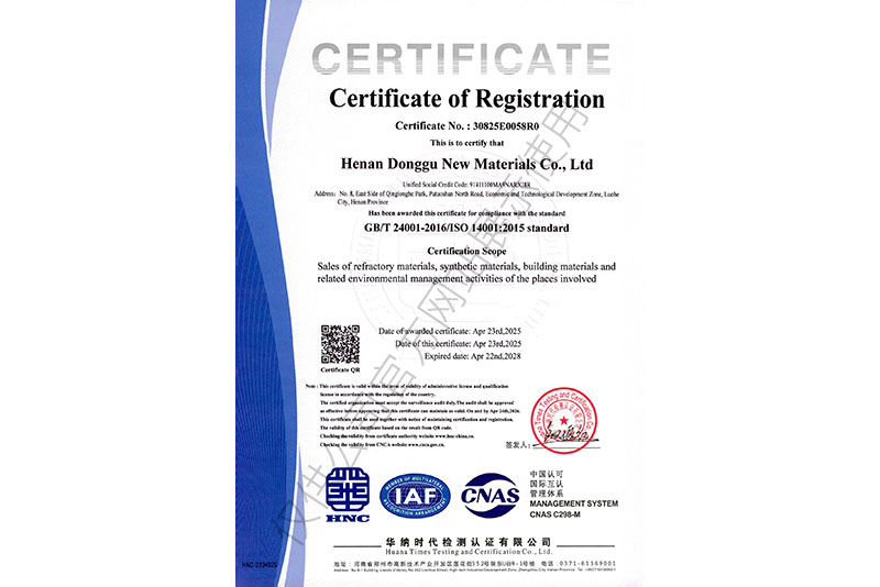 环境管理体系认证证书