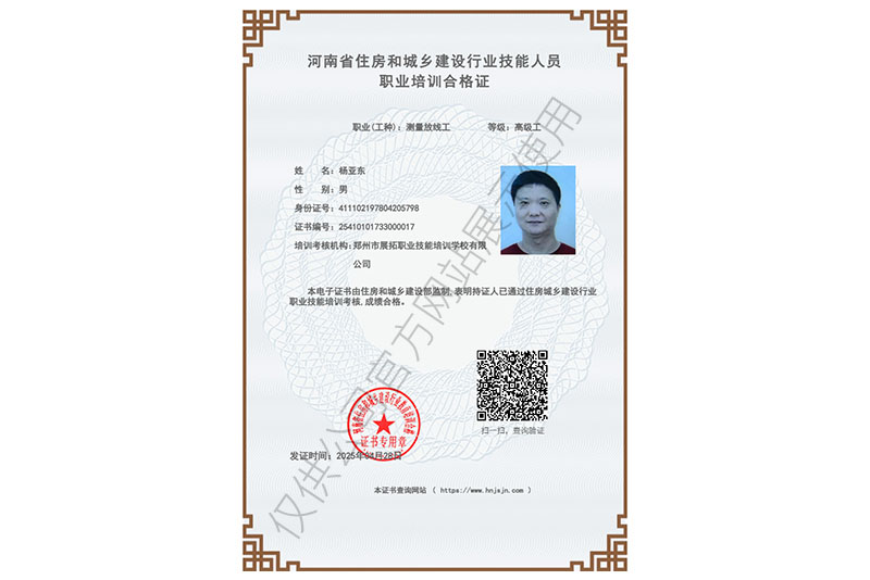 职业培训合格证